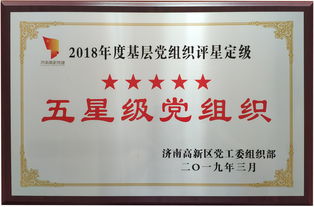 强化基层党建，助力企业发展：我的亲身经历