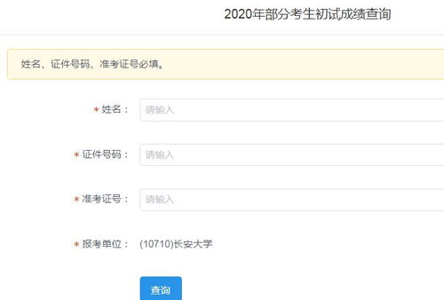 考研成绩查询的瞬间：那些令人难忘的喜怒哀乐