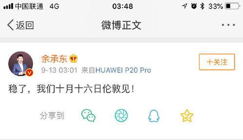 余承东爆料：华为3月发布全新形态手机，AI与硬件融合成焦点