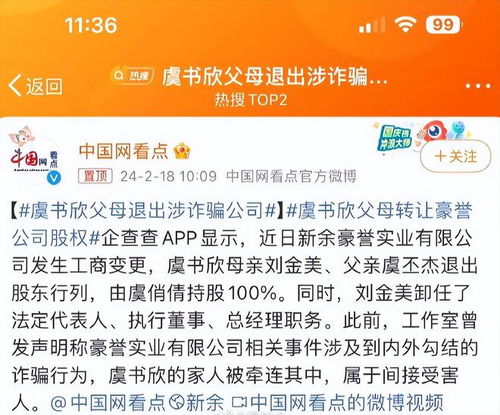 公司强制员工入股，不认购就撤职？我亲历的职场“潜规则”