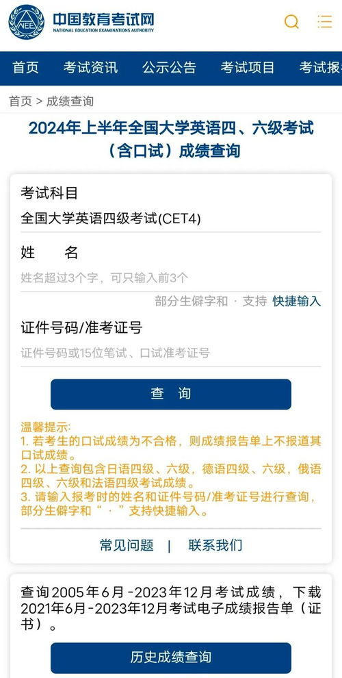 四六级成绩查询时间定了！这些查分小技巧你一定要知道