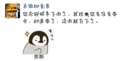 朋友圈沙雕文案大赛，我成了全场焦点！