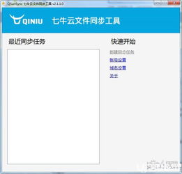 文件同步哪家强？FreeFileSync让我告别烦恼