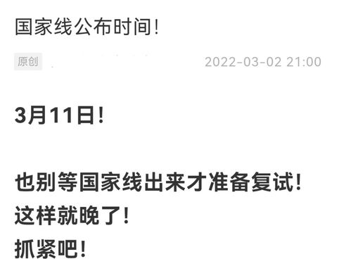 考研国家线出炉，过了就有学上吗？