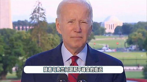 谁把泽连斯基逼到用辞职换安全？背后真相令人深思