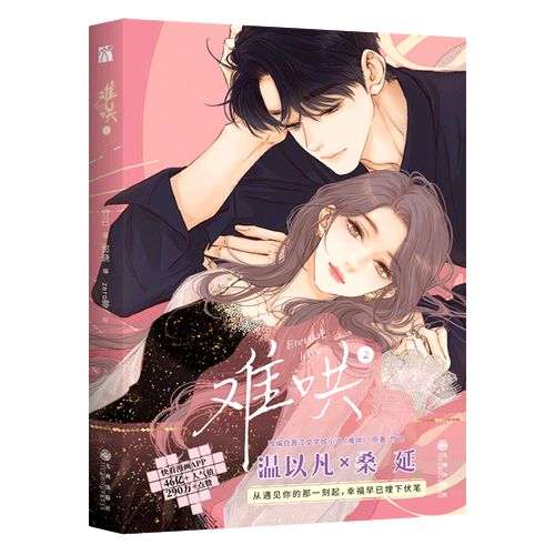 《难哄》配角加戏风波：从白敬亭到粉丝圈的热议