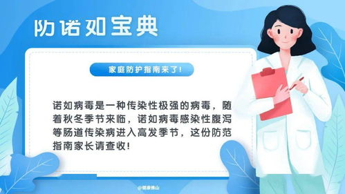 诺如病毒来袭！个人防护全攻略，这些细节一定要知道