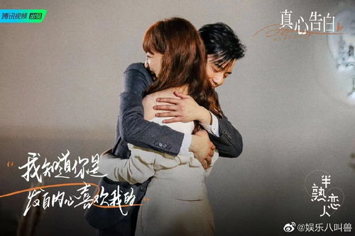 半熟恋人4官宣：一场关于爱情的真实记录