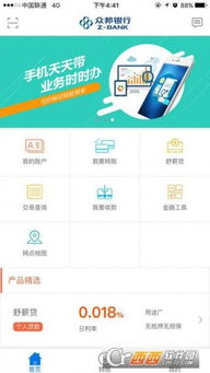 众为客服端App无法提现？别慌，这里有解决办法