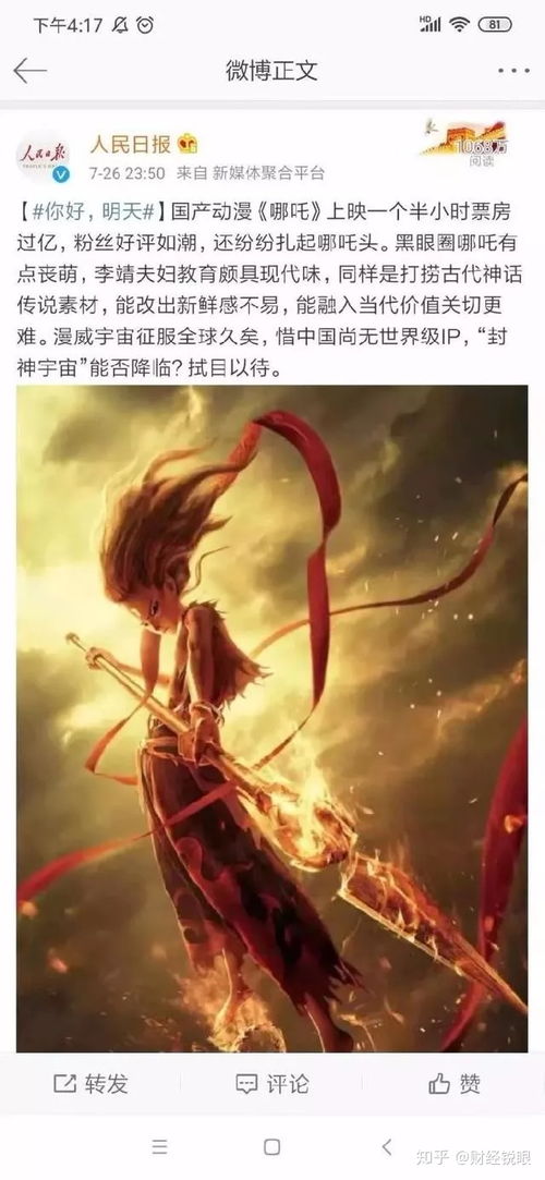 从《哪吒》爆火看当代人的“精神独立”：一场文化与心理的双重共鸣