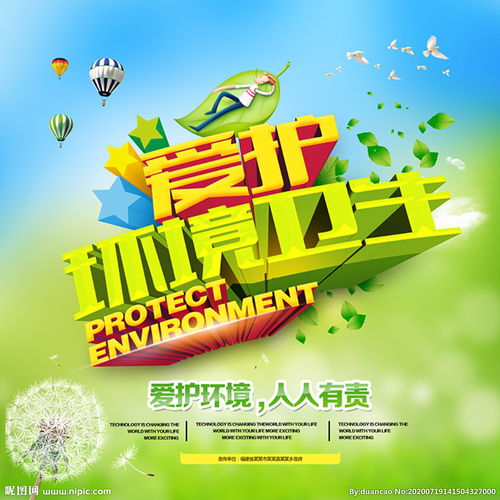 从我做起，爱护卫生：一场与雨水节气的“环保战役”