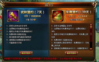 武林天下（4）：一个普通人的江湖梦