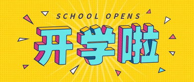 开学前一天：那些年，我们疯狂赶作业的日子