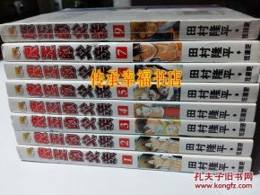 田村隆平的银河冒险：台版《银河金融保险公司COSMOS》第1册的魅力