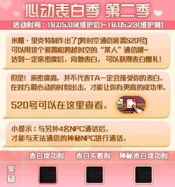 第五章：那场怦然心动的表白