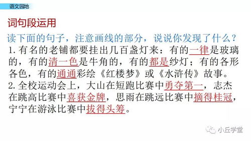 六上《园地一》教学反思：从课堂到心灵的成长之旅