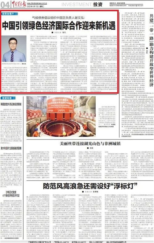 和平使者：中方在乌克兰危机中的积极角色