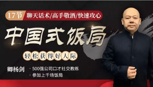 饭局中的智慧：一场关于人际关系的深刻启示