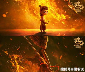 哪吒2：北美票房榜前五的奇迹之旅