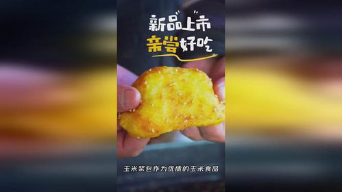 减肥路上的意外发现：脱皮玉米浆包的秘密