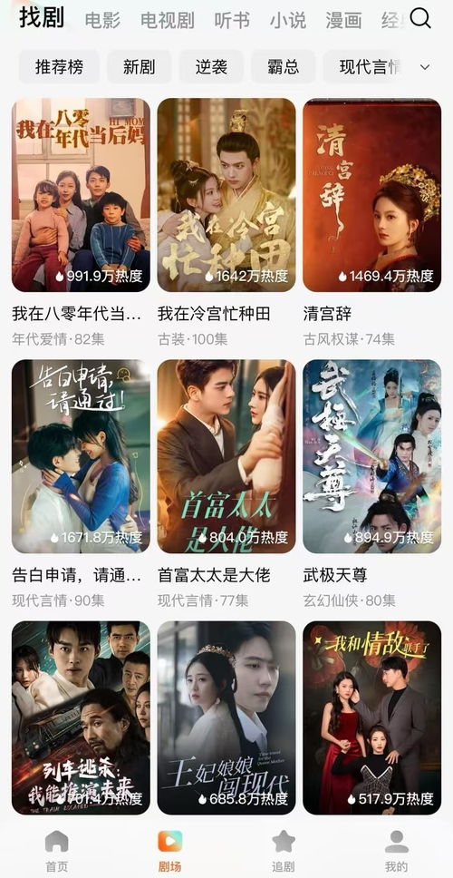 土味微短剧的蜕变之路：从野蛮生长到精品化