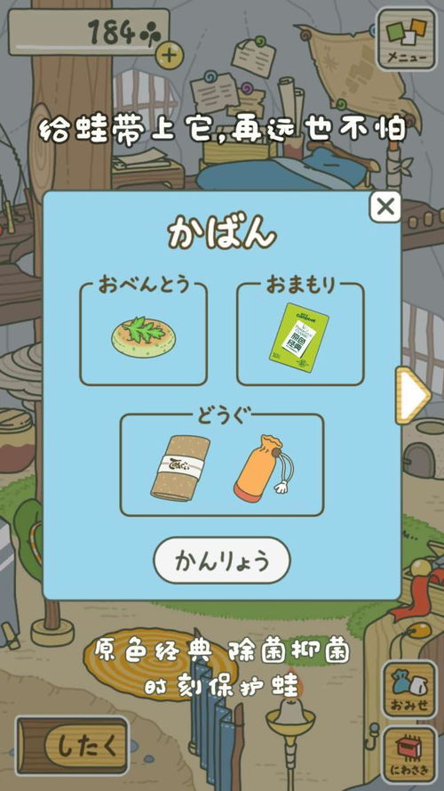 旅行青蛙渠道服停运：我的回忆与告别