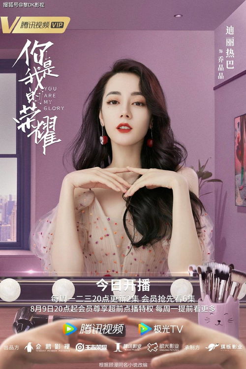 迪丽热巴宣传新剧《爱你》：一场甜蜜的春天之约