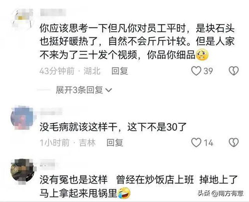 店家回应网传员工在后厨上厕所：真相究竟如何？