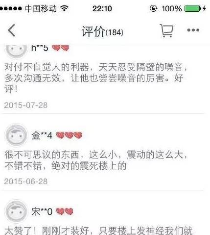 震楼器风波：老伯的无奈反击与邻里矛盾的反思