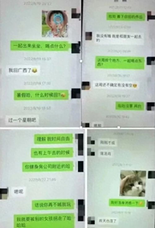 高校副院长与女博士的风波：真相与反思