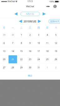 原生微信小程序实现打卡日历组件：让时间管理更高效