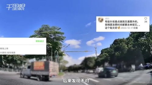 男子坚持举报2277起违章背后：正义与争议的交织