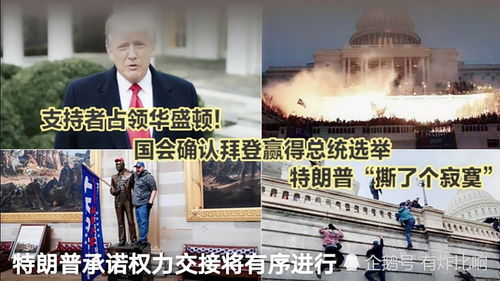 特朗普的俄罗斯之行：和平谈判背后的复杂棋局