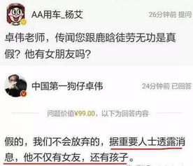 鹿晗工作室告黑声明背后的真相：七年恋情是否将迎来官宣？