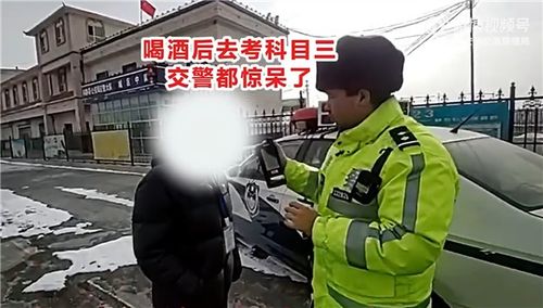 女子酒后挑战科目三考试，副驾监考员当场惊呆！