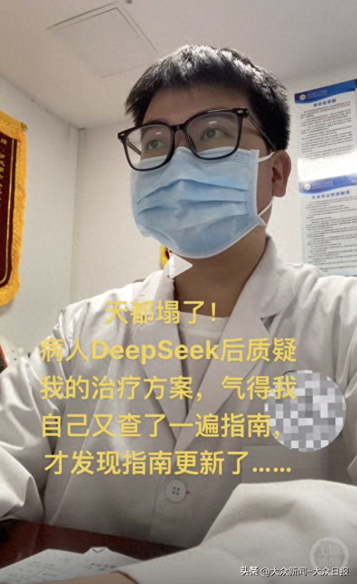 患者用DeepSeek质疑医生方案，AI医疗真的靠谱吗？