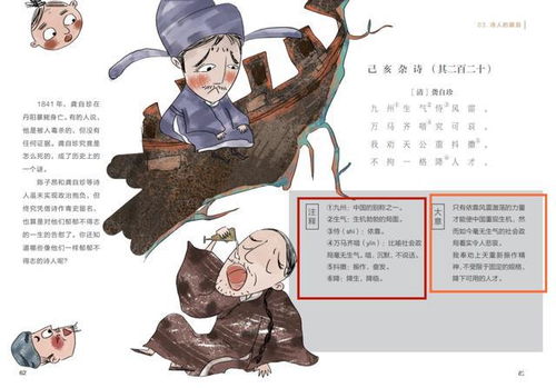 背了会“死”的诗？他用独特视角解读《诗经》的风雅颂