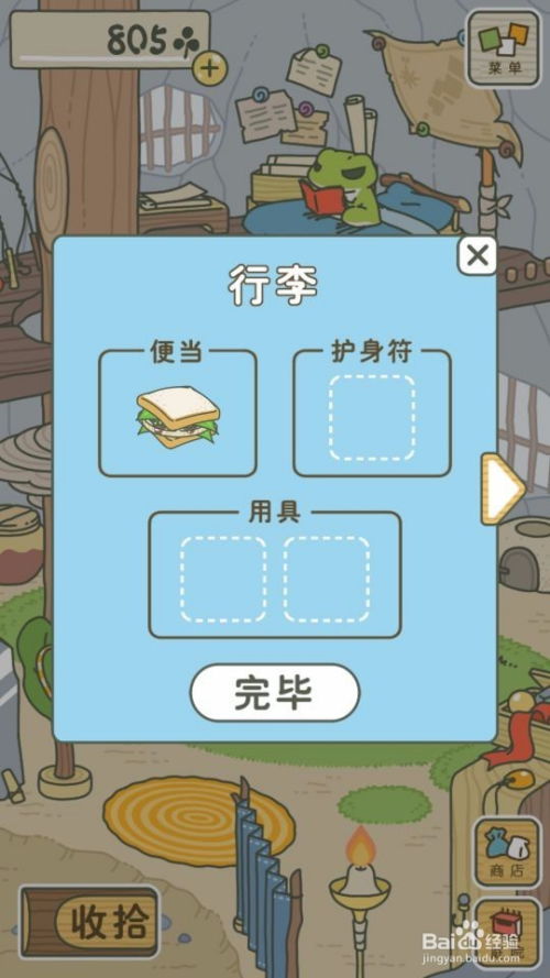 《旅行青蛙》宣布终止运营：一个时代的结束