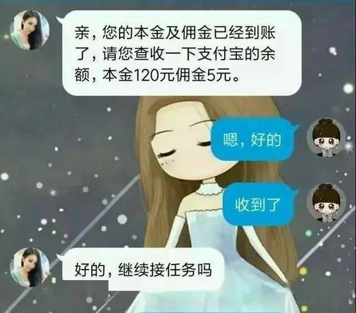 揭秘“Chatoo”刷单骗局：从轻松赚钱到血本无归