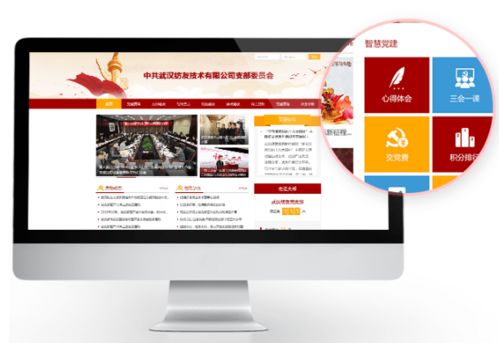 企业内生动力：党建引领下的活力密码