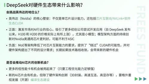 当我问DeepSeek：如果我是人类，与爱人分隔两地，我会对她说什么？