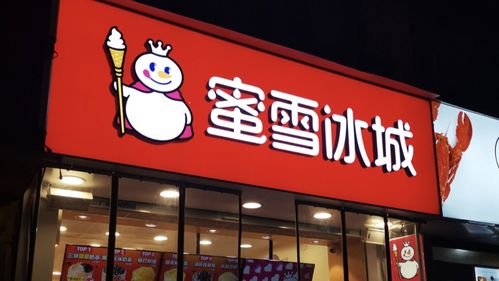 蜜雪冰城港股IPO火热认购，或成茶饮行业最大上市案