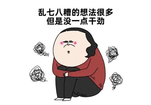 为什么很多人上班时总感觉在内耗？