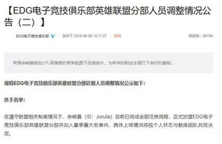 EDG发公告：Uzi加盟与Sheer离队，电竞圈的悲喜交加