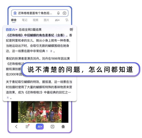 当百度App喊回“百度一下，你就知道”，搜索市场的风云变幻