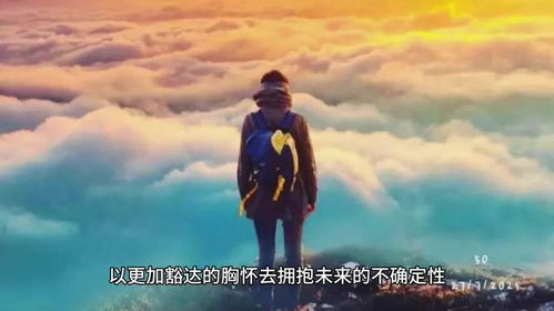 心中的执念：一场自我救赎的旅程