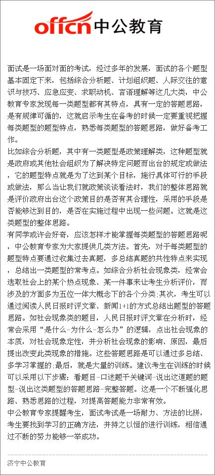 以人民为中心：我的公务员备考心得与治理实践思考