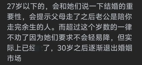 大龄剩女的婚姻选择：你会劝她结婚吗？