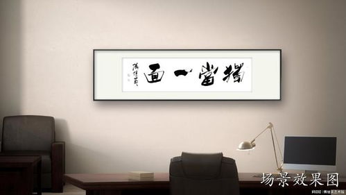 勇敢做自己，坚守内心的光芒——傅继英书法《一身正气》带来的启示