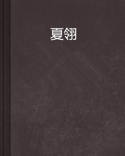 如何巧妙扩展网络小说篇幅，让故事更丰满